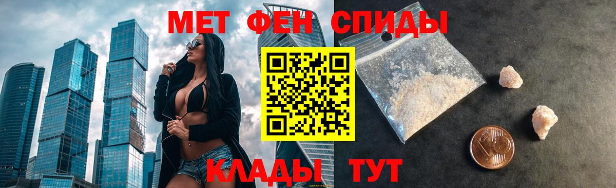 Волгоград  Амфетамин 97%  мориарти клад  Вход с VPN  Амфетамин 