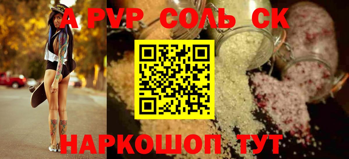 Alfa_PVP СК Волгоград