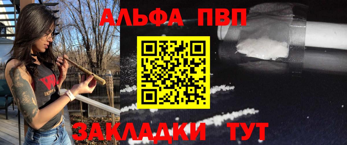 Alfa_PVP  А ПВП СК КРИС  Вход с VPN  Alpha PVP крисы CK  Волгоград 
