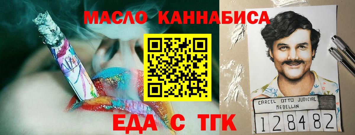 Canna-Cookies конопля  Вход с VPN  Волгоград 