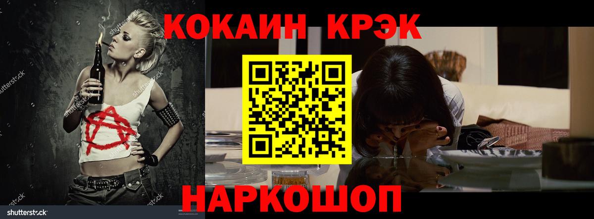 КОКАИН Columbia Волгоград