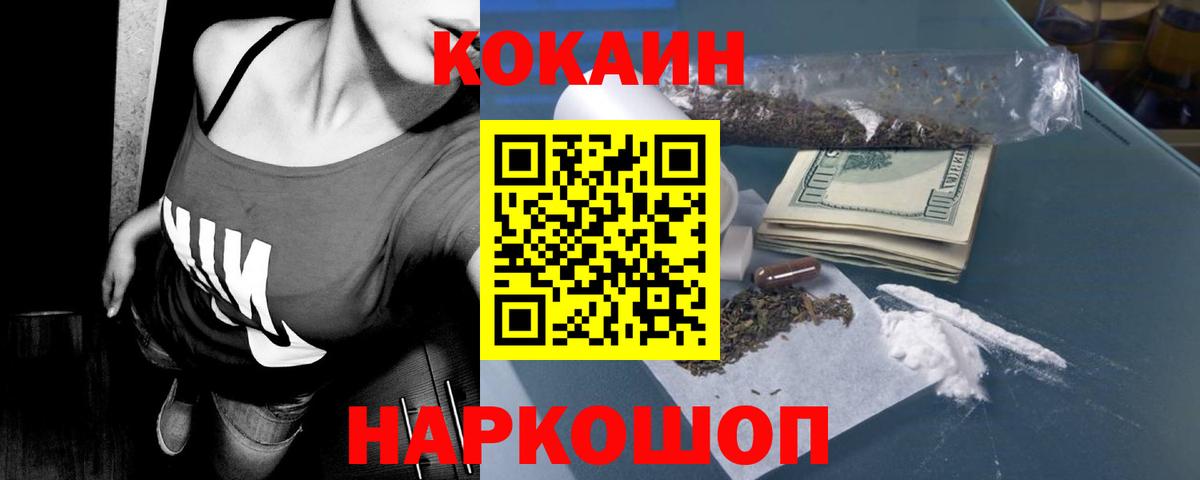 Cocaine  Кокаин Эквадор  КОКАИН Боливия  Вход с VPN  Волгоград 