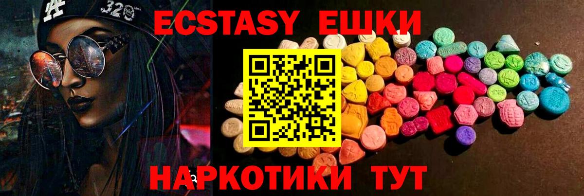 Экстази  ГАШ  Мефедрон кристаллы  Кодеин  Вход с VPN  ГАШ  MDMA  Волгоград  АМФЕТАМИН  
