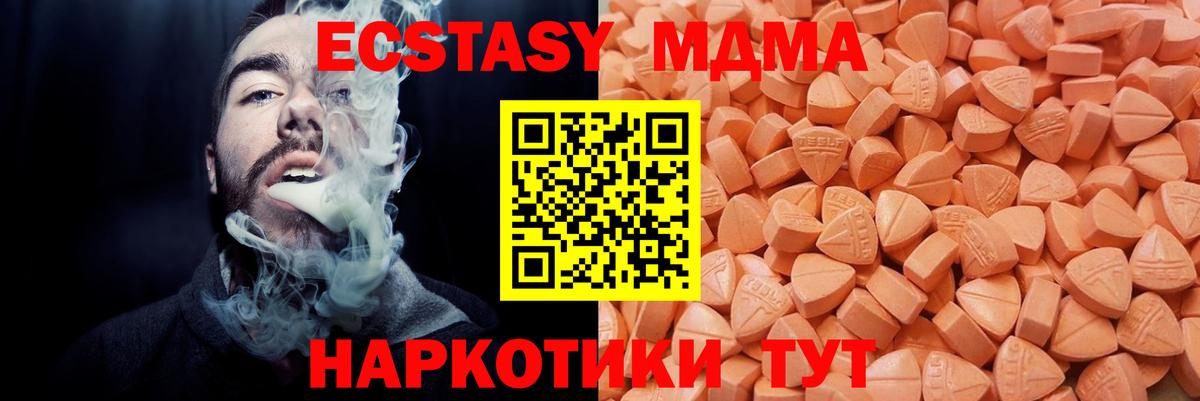 Экстази Philipp Plein  ЭКСТАЗИ mix  Ecstasy  Вход с VPN  Волгоград 
