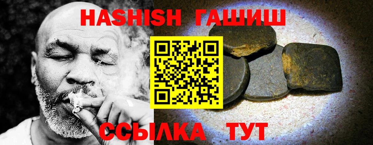 где продают наркотики  Гашиш Cannabis  Волгоград  Вход с VPN  Гашиш AMNESIA HAZE 