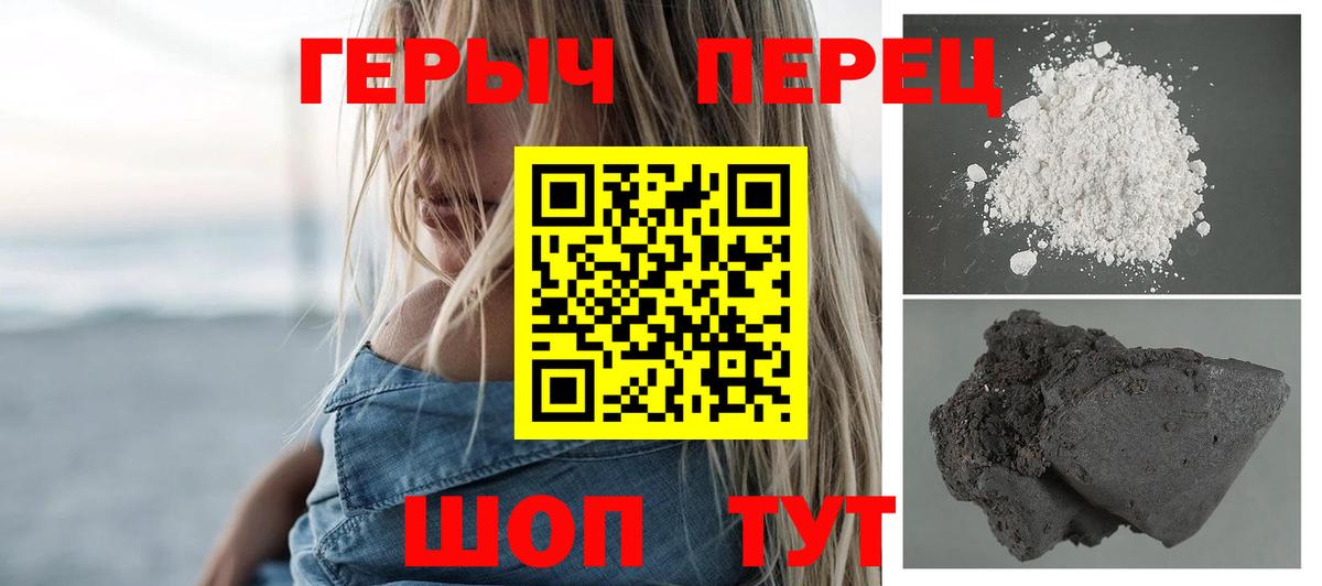 ГЕРОИН  Вход с VPN  Волгоград  ГЕРОИН белый 