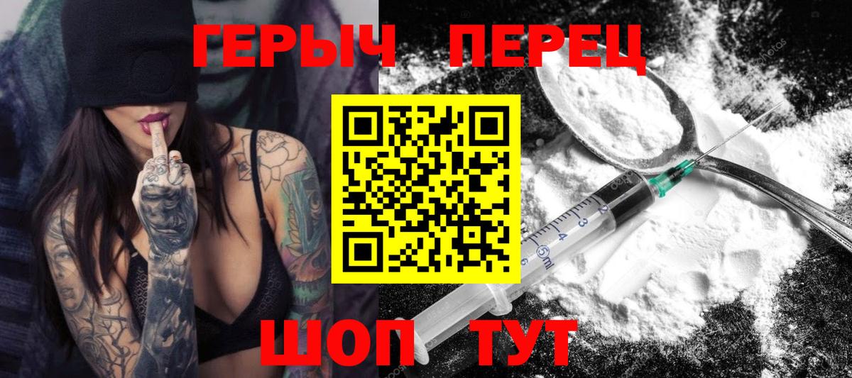 Героин Афган Волгоград