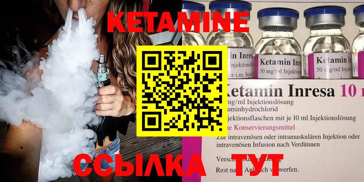КЕТАМИН ketamine  Вход с VPN  Волгоград  Кетамин VHQ 