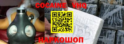 кокаин Апшеронск