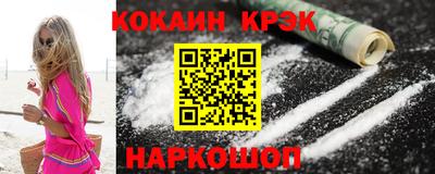 кокаин Апшеронск