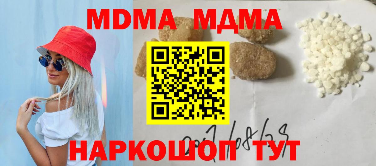 MDMA VHQ Волгоград
