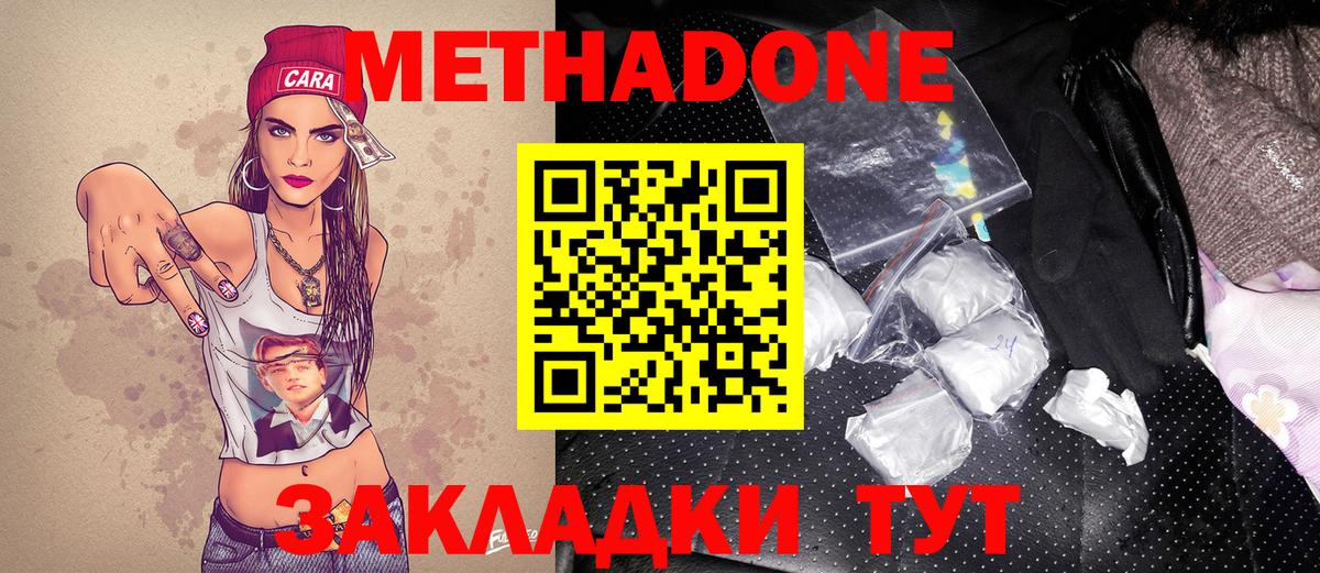 МДМА Волгоград