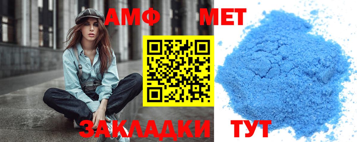 МЕТАМФЕТАМИН винт Волгоград
