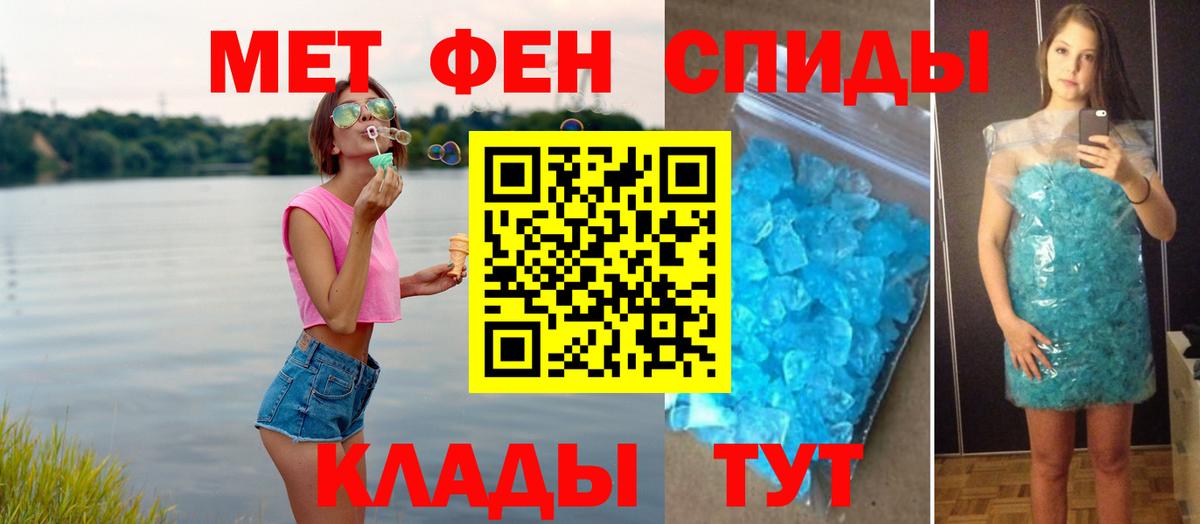 Метамфетамин мет  Вход с VPN  Волгоград 