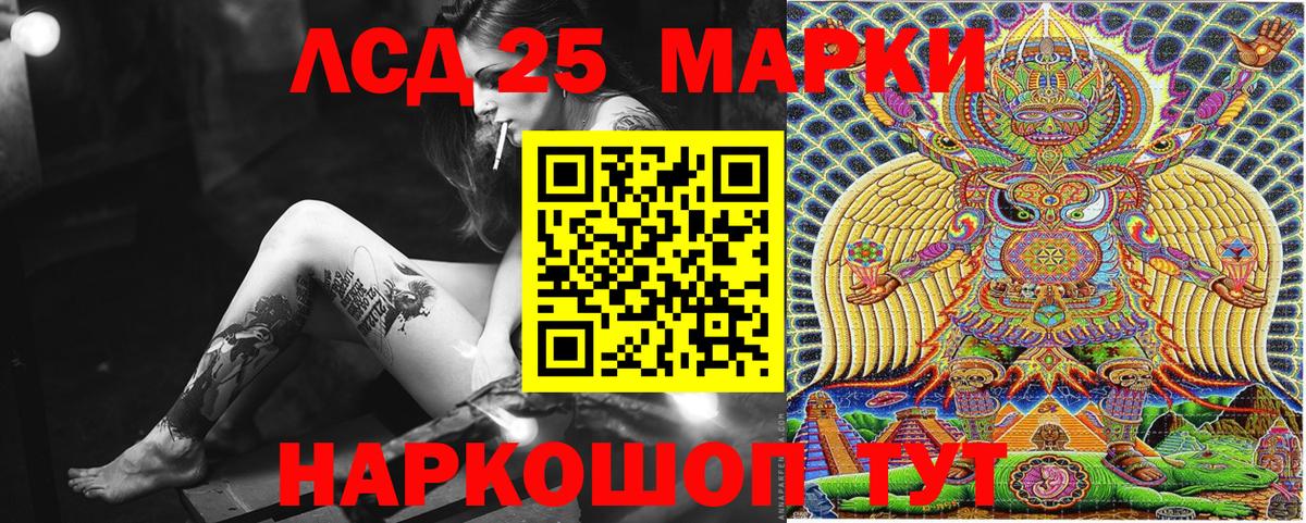 Наркотические марки 1500мкг Волгоград