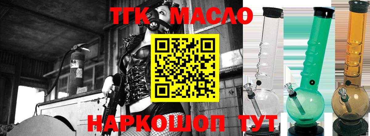 Дистиллят ТГК вейп с тгк  магазин продажи наркотиков  Вход с VPN  Волгоград  ТГК вейп 