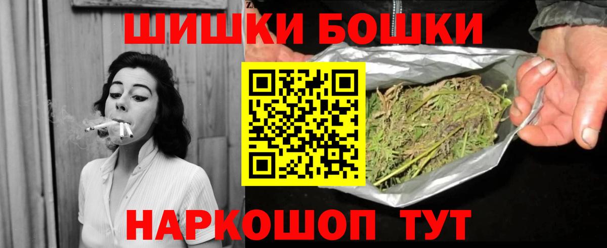 Бошки Шишки Amnesia  Бошки Шишки MAZAR  Каннабис Bruce Banner  Бошки Шишки семена  Волгоград  Вход с VPN 